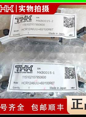 THK弧形导轨圆型导轨THKHCR25A+60/500R圆弧形导轨