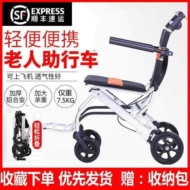 老年人推车可推可坐电动逛早市外出养老院集市老年购物轻便代步车
