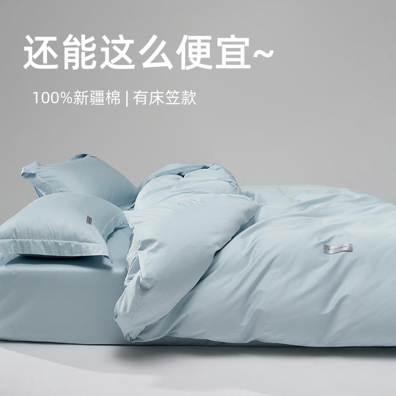 简约全棉100S长绒棉缎纹四件套纯棉床笠款春夏床上用品三件套
