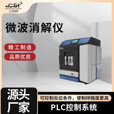 CSI-Y006A微波消解仪操作规程简单好用