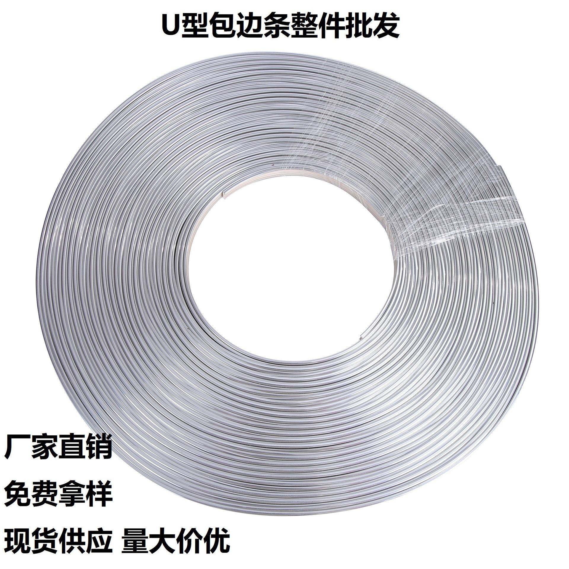 u型封边条银色相框门窗装饰PVC材质软边U整件密封环保轻奢风,机械设备,其他机械设备,淘宝优惠券,粉丝福利购,淘宝优惠卷