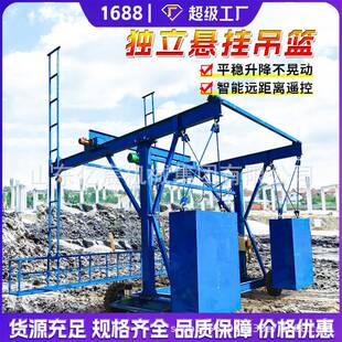 电动防撞台车多功能桥梁外侧伸缩平台施工防撞墙护栏安装电动吊篮