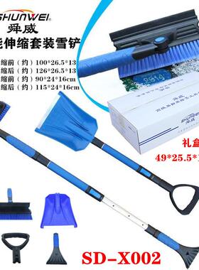 舜威SD-X002多功能可伸缩套装雪铲铁锹铲冬季除冰铲雪刮铲清雪铲