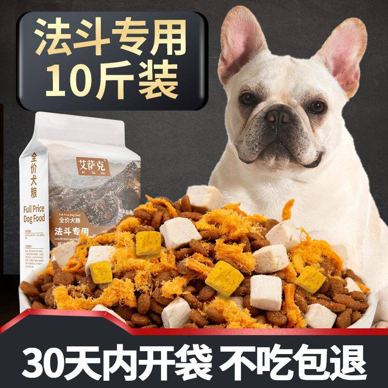 法斗狗食专用10斤装斗牛犬成犬去体味幼犬法牛爆头围英斗暖幸商行