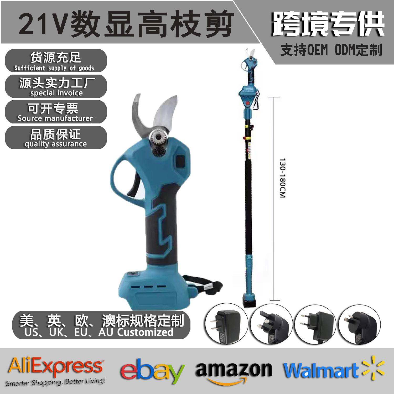 高枝剪高枝锯高空修剪电动修枝剪修枝锯加长高枝粗枝果树园林修剪,纺织面料/辅料/配套,纺织机械配件,淘宝优惠券,粉丝福利购,淘宝优惠卷