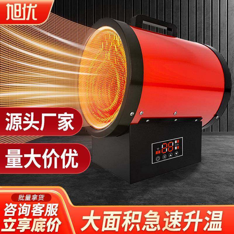 旭优电暖风机工业养殖场大棚烘干热风炮工厂车间商用大功率取暖器,机械设备,其他机械设备,淘宝优惠券,粉丝福利购,淘宝优惠卷