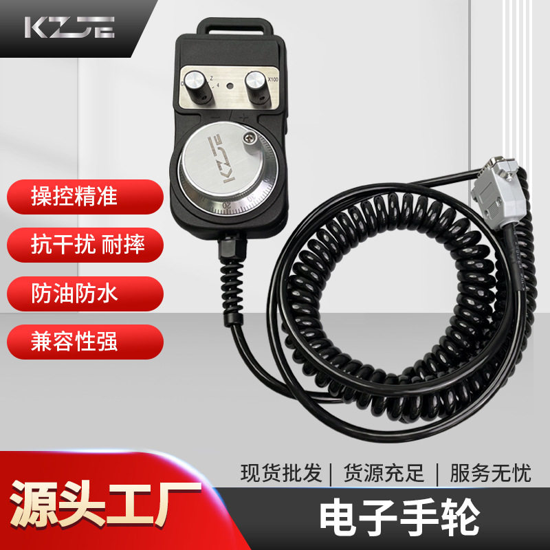 东莞批发脉冲发生器现货雕刻机有线手轮数控CNC加中工心电子手轮
