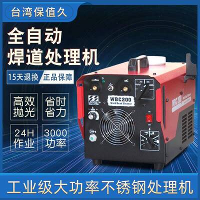 保值久焊道处理机不锈钢焊缝清洗机毛刷电解抛光机不锈钢适用