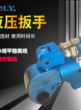 铝太合金驱动式液压扳手SL-5MXTA液压扳手电动方驱液压扭矩扳手