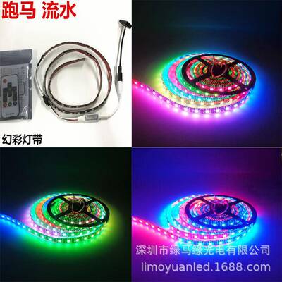 电脑光污染大4P12V5050灯带RGB机箱跑马灯条七彩遥控幻彩流水