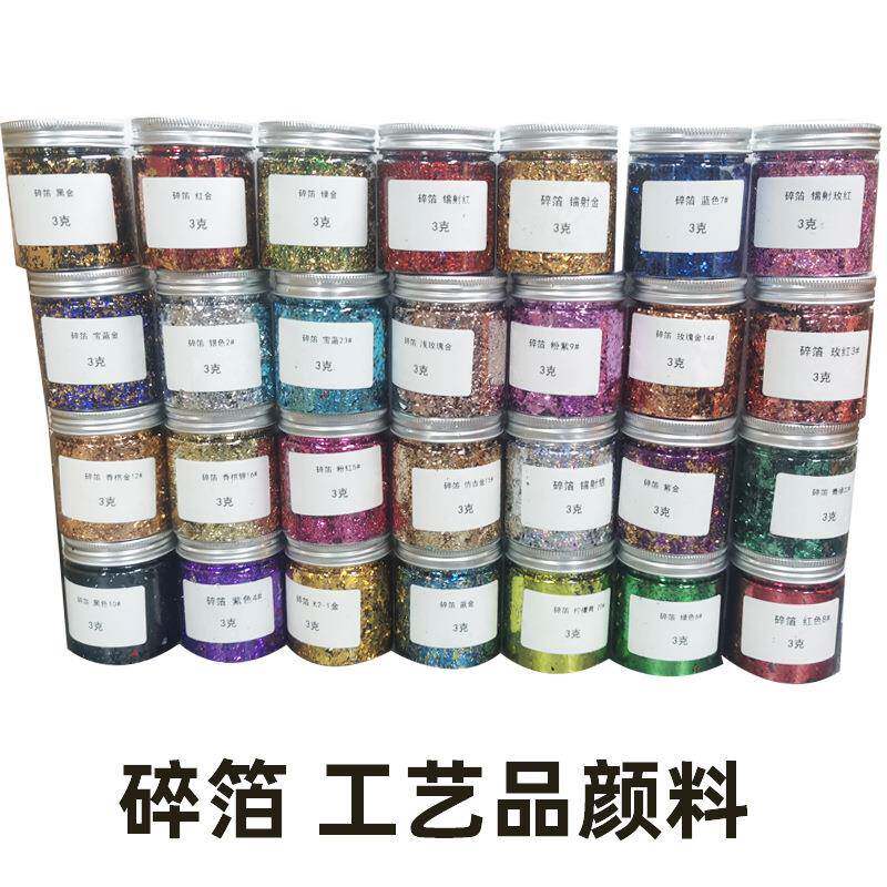 碎金箔镭射金银箔水晶泥滴胶工艺品金箔碎水彩艺术绘画贴金