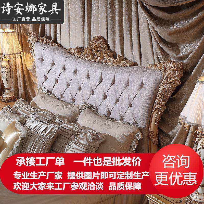 欧式宫廷双人床布艺床法式奢华实木雕花婚床边椅别墅卧室家具V6