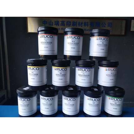 920UV-9197UV黑色油墨