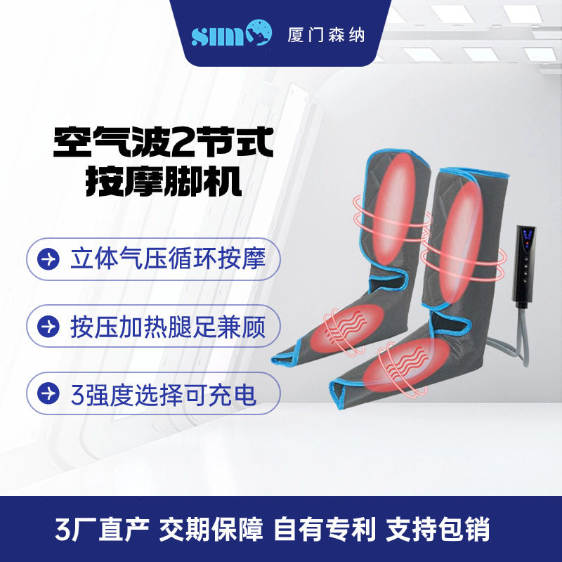 气压循环小腿揉捏压力按摩器加热肌腿电脉冲足部按摩器血液循环器