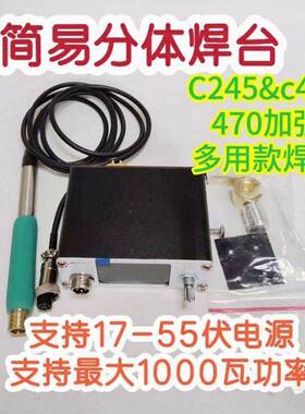 2025款分体速热焊台470/245/210/115多用2寸屏主控pid曲线控温