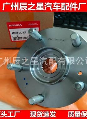 44600-SJC-305适用于本1田前轮毂组件