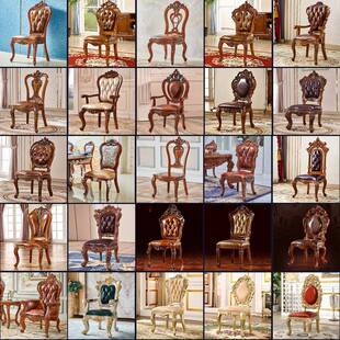 粤港家具欧式真皮餐椅美式全实木雕花书椅椅子餐厅书房靠背休闲椅