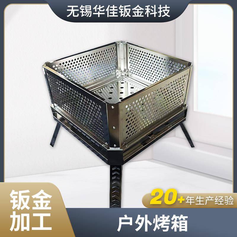 不锈钢户外烤箱户外野营烧烤炉便携式烧烤架加厚烤串炉钣金加工