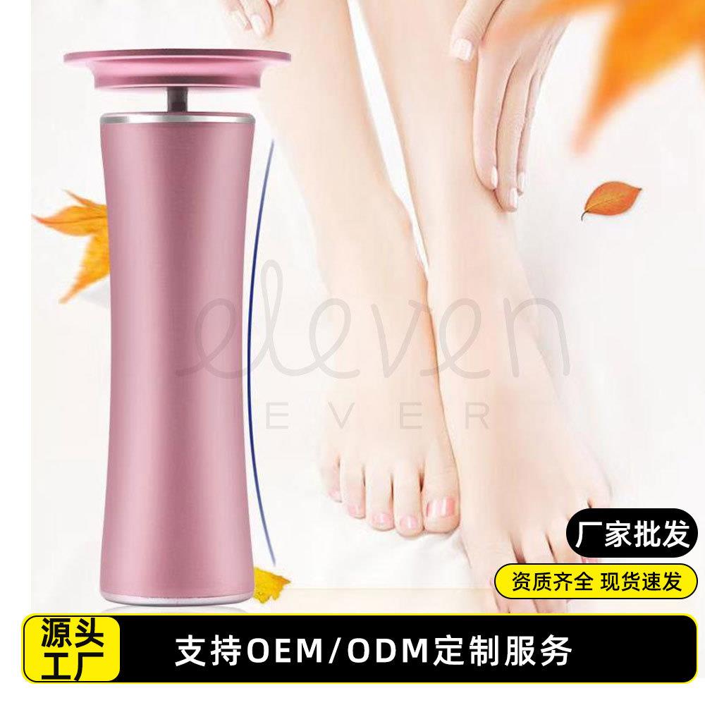 插电电动粉色充电USB修脚器美脚美足去死皮磨脚器