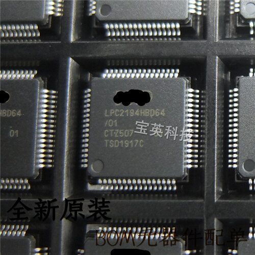 LPC2194HBD64/01 256kB 16/36位单机片微控制器 集成IC芯片LQFP64