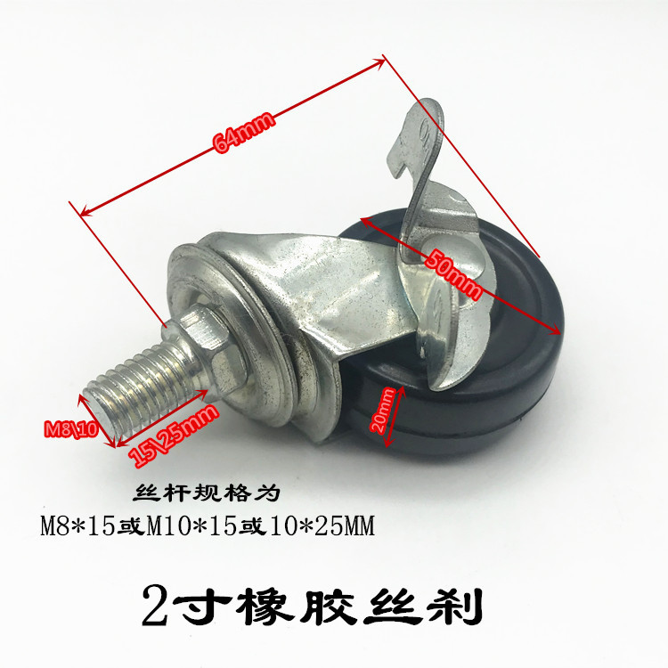 1.5寸脚轮橡胶静音行李箱脚轮推车轮子万向轮丝杆丝杆家具脚轮