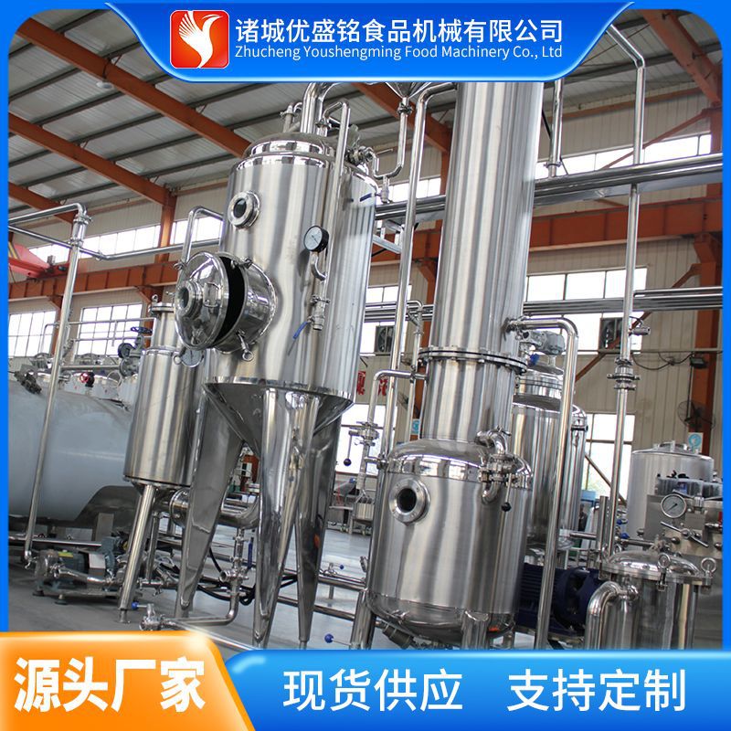 木瓜汁加工设备 橙汁浓缩机器 全自动瓶装饮料灌装机
