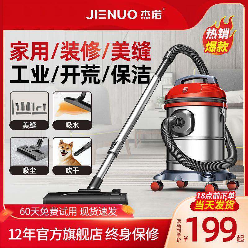 杰诺吸尘器家用大吸力小型大功率手持式力静音车用吸尘机工业