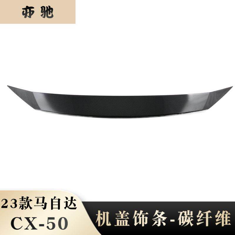 适用于223款马自达CX-50改装前脸中网饰条装饰前机盖饰条贴片N