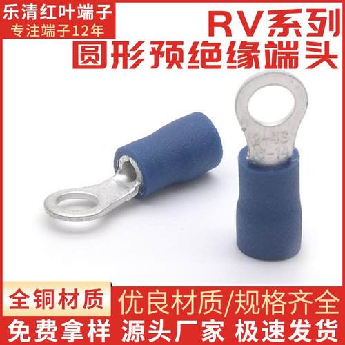 直销国标紫铜鼻子带护套RV2-5圆形冷压接线端子O型冷压端头