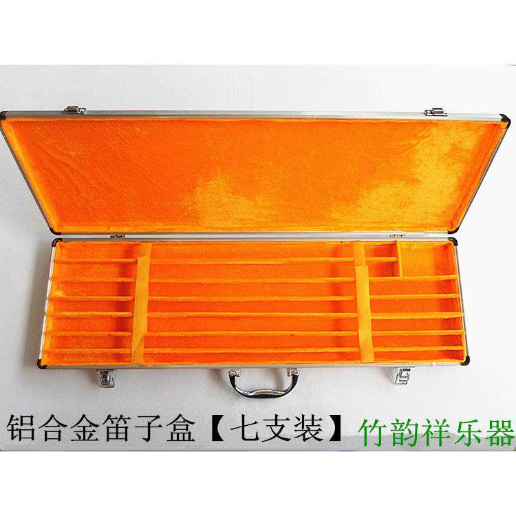 铝合金笛子箱笛箫盒笛子包装7七支装乐器包装配件笛子萧包可