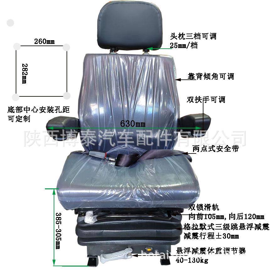 海洋船舶座椅格拉默式减震卸船机座椅龙门吊起重机座椅