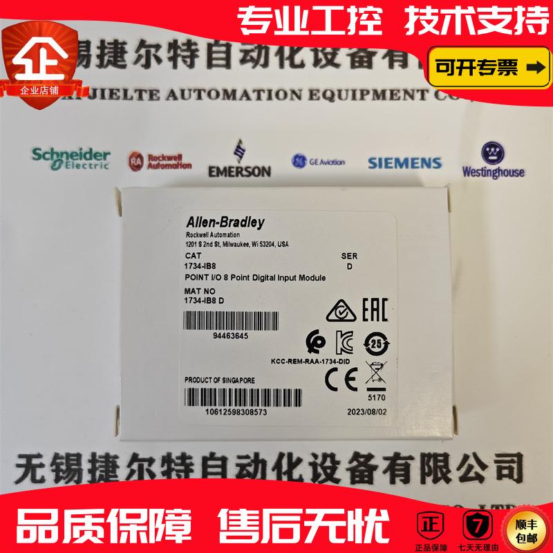优惠AB1734-IB8罗克韦尔品质保障现货库存顺丰直达
