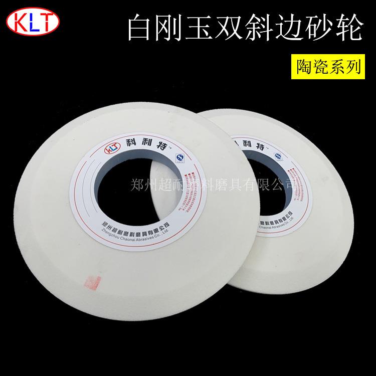 超耐WA白刚玉双斜边陶瓷砂轮片150mm磨齿轮齿面合金钢碳素钢包邮