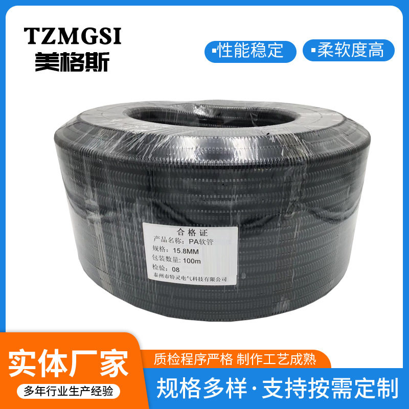 PA尼龙波纹管电线护套软管塑料软管串线线保护高温防护耐高温