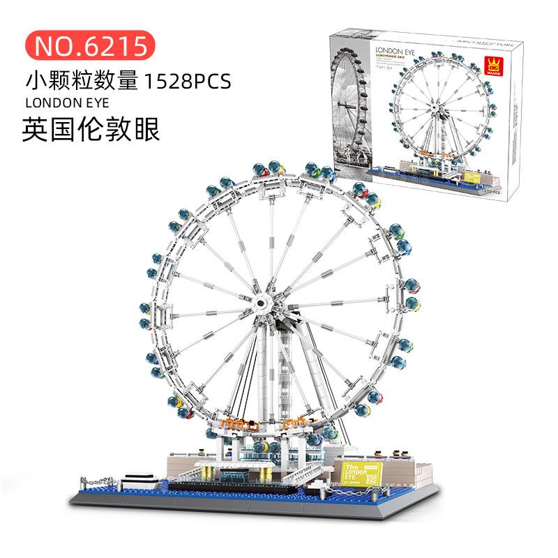 万格6215世界建筑系列伦敦眼摩天轮小颗粒拼装益智儿童积木玩具