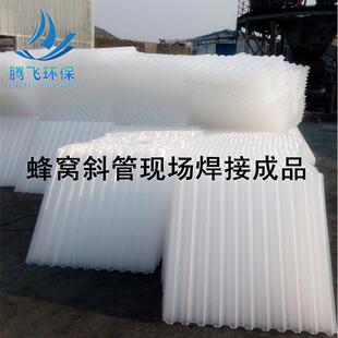 供应pp六角蜂窝斜管填料，直径Φ35Φ50Φ80mm，沉淀池斜管
