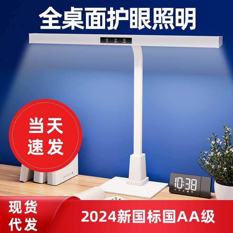 书桌台灯儿童防近视写作业阅读灯学习灯国AA级护眼智能防蓝光
