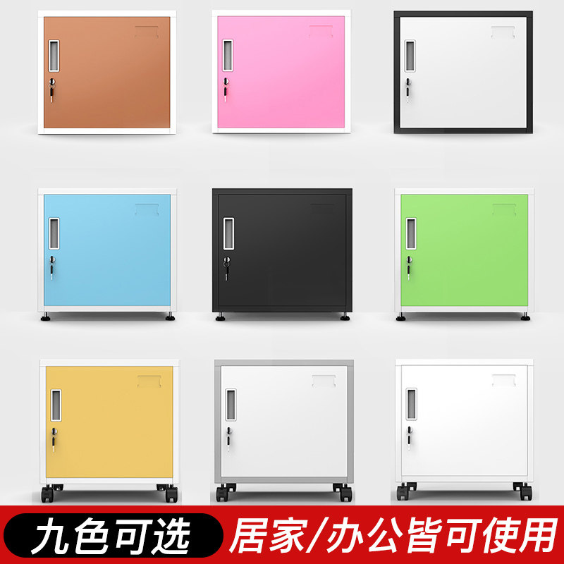 A10L办公单门铁皮矮柜家用小型密码储物收纳柜单个桌下移动带锁小