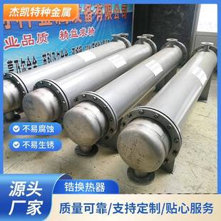 潍坊杰凯锆换热器加热化工炼金设备化工炼铁设备