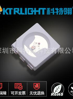 5050快闪RGB5050七彩快闪LED自带IC5050自闪灯珠闪烁5050rgb