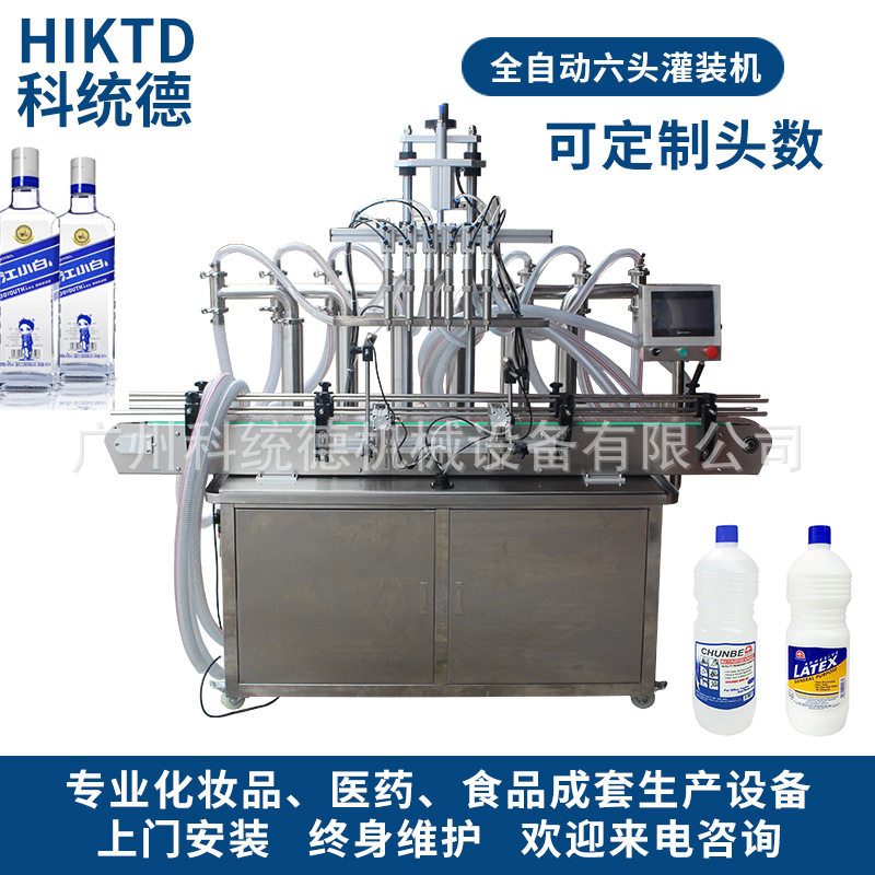 厂家直销小型液体祛斑膏甘菊芦荟分解液小型自动灌装