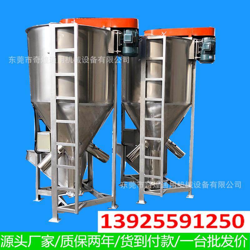 现货供应惠州3吨加热烘干搅拌机不锈钢立式塑料颗粒搅拌机图片