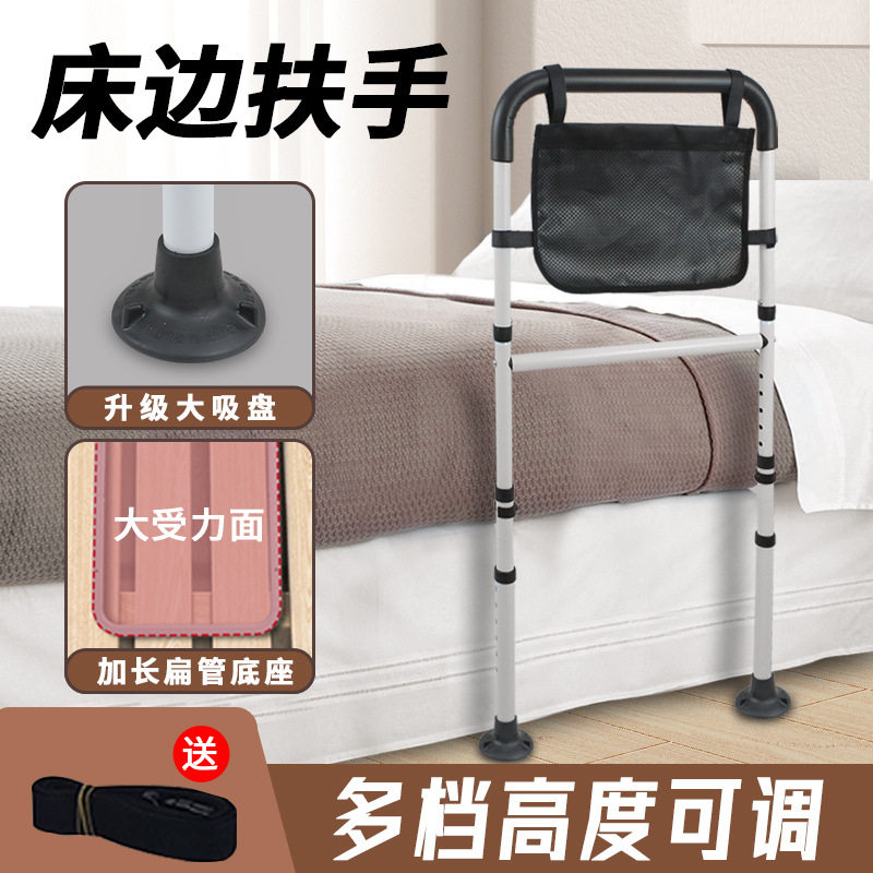 跨境标准件老人床边扶手亚马逊起身辅助器老年人孕妇残疾人床护栏
