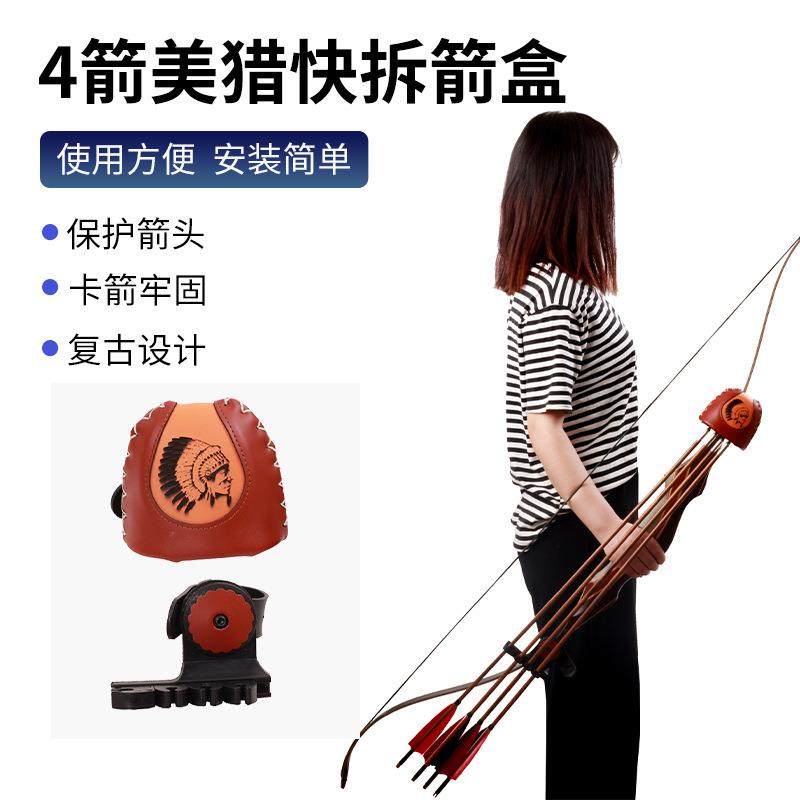 弓箭箭盒传统美猎反曲弓快拆箭盒弓箭射箭器材配件箭囊箭壶箭袋