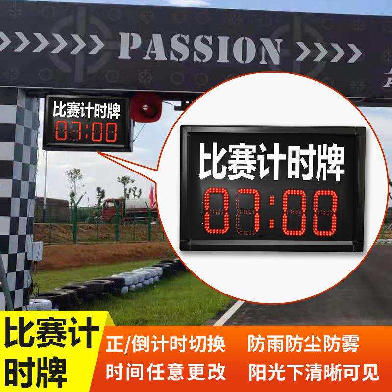 卡丁车马拉松时钟发车灯赛车LED计时记圈器系统电子牌信号灯LED屏