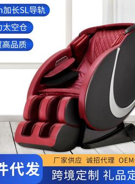 家用全身全自动按摩椅智能多功能零重力太空豪华舱沙发massa