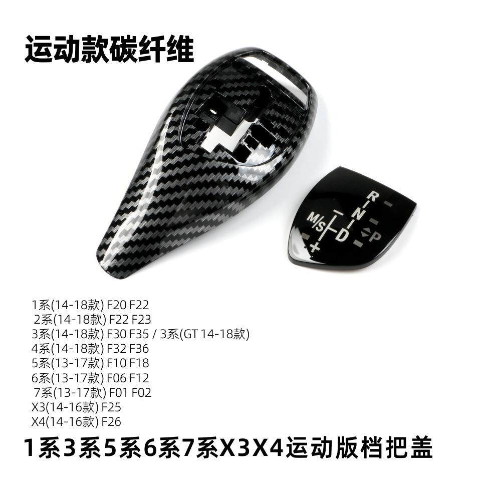适用于宝马档把盖1/2/3/4/5/6/7系排挡杆盖大鸡腿X3X4F底盘5系3系