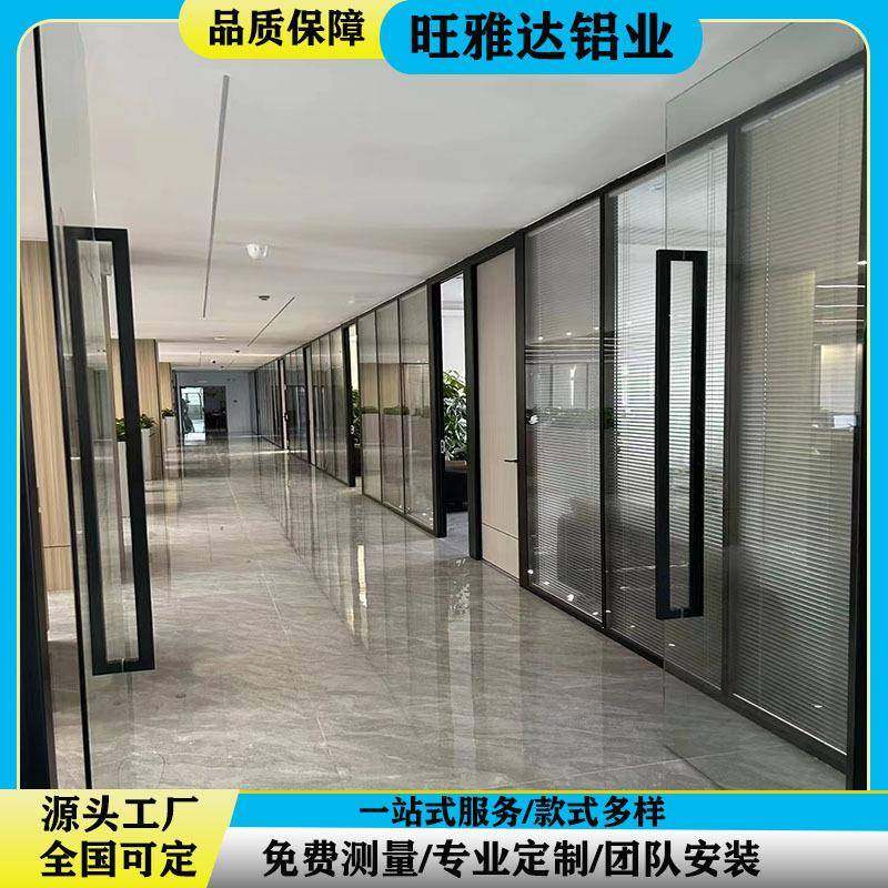 办公室隔断工厂铝合金玻璃隔断隔音墙隔断型材双玻百叶隔断,纺织面料/辅料/配套,纺织机械配件,淘宝优惠券,粉丝福利购,淘宝优惠卷