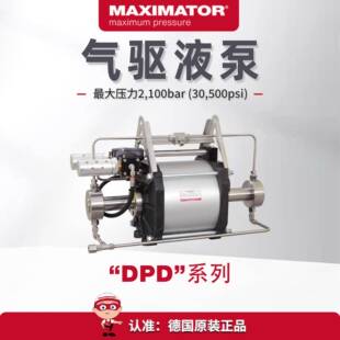 maximator麦格思维特柱塞气液高压泵手动气体增压器系统DPD