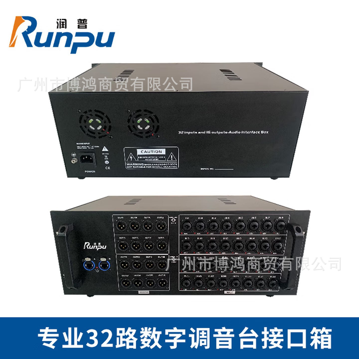 润普Runpu国产化专业32路数字调音台接口数字扩展接口箱RP-STSD32